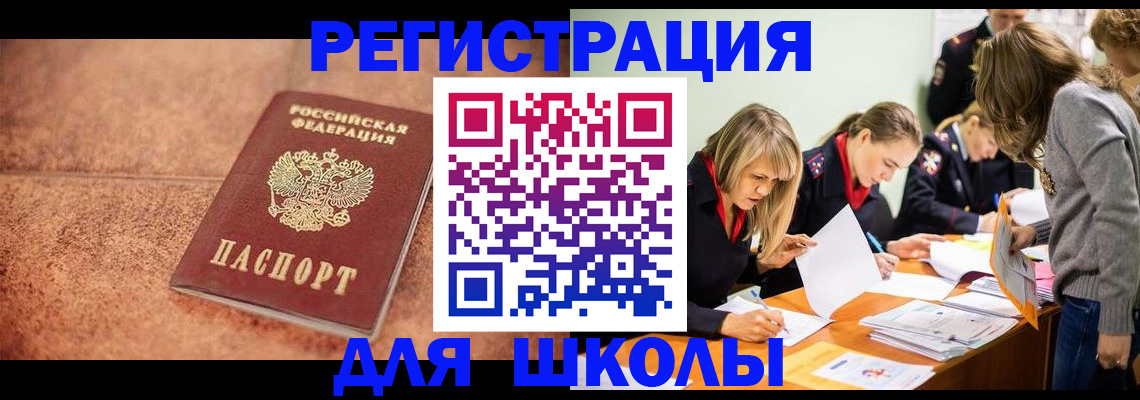 прописка гарантия в Рыбинске