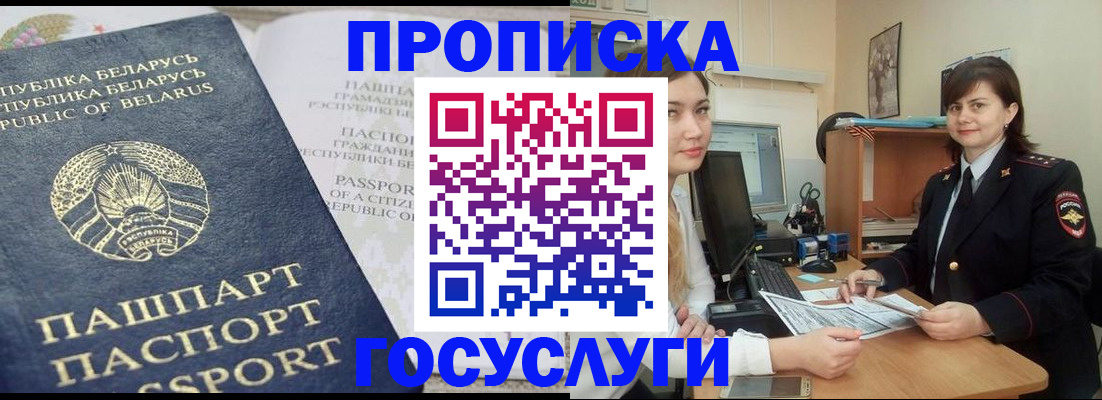 временная регистрация поиск в Рыбинске